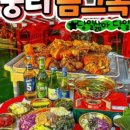 옴그족발아중점 이미지