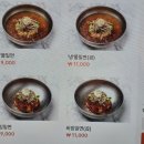 천안가야밀면 이미지