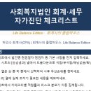 이음회계법인
