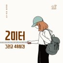 웅촌작은도서관 이미지