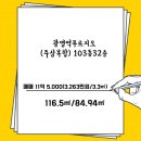 광명부동산공인중개사사무소 이미지