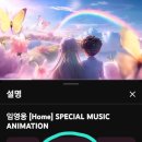 홈 애니버젼 임영웅 검색 995만뷰＞＞＞＞＞1000만뷰를향해 이미지