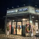 푸라닭평택세교점 | [평택 치킨/세교동 맛집] 깔금한 튀김에 다양한 소스...노소 즐기기 좋은 치킨집 푸라닭 세교점 방문 후기