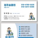 내수읍 진흥2차아파트 삼성 16kg 통돌이세탁기 분해청소 후기