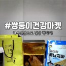 쌍둥이네인삼