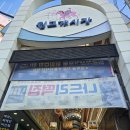 원고개시장 | 맛집 그때거기 붕어빵 (붕덴데어) 평리동 원고개시장입구에 있는 겨울 길거리 간식 붕어빵 만드는 제작...