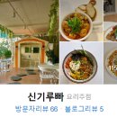 신기루빠