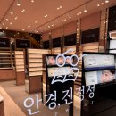 안경진정성 영통구청점 이미지
