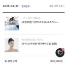 제주킹스토어(주) | 웨딩플래너 비교선정 및 실진행 후기(+박람회 팁) (+아이웨딩 앱 사용법/추천인 코드 공유)