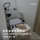 GS25관저프라디움 | 진주 가좌동 진주역쪽 브라질리언왁싱 잘하는 곳 &#39;브링브로우앤왁싱&#39;