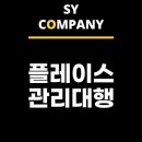 에스와이컴퍼니 이미지