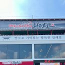 화덕에누운고등어 이미지