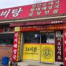 2대째 양평해장국 이미지