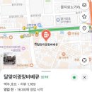 달맞이산장