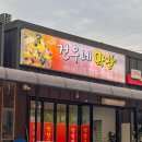 건우네막창 네이버블로그