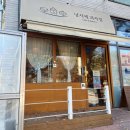 낭시에 과자점 | 일산시장맛집 추천! 놀라운토요일 초코롤 파는곳! '낭시에과자점' 케이크 추천해요!