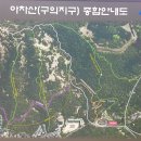 "'아차산둘레길' 산책"＜2021.08.01(일)＞ 이미지