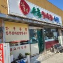 우촌식당 이미지