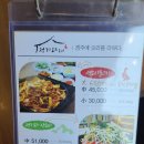 청기와식당 | 경주 청기와오리식당 오리불고기, 산오리 후기