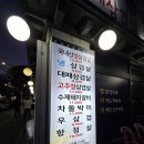 2024.11.05 중랑구 면목동 회식 맛집 &#39;정가네 민물장어와 고깃집&#39; (민물장어+삼겹살+차돌박이 등+흑백...