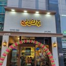 인생국밥 이미지