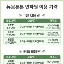 뉴몸튼튼안마원 네이버블로그