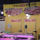 대한민국푸줏간 이미지