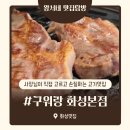 안양공판장 | 솔직후기/가족외식·회식까지 완벽한 구워랑 찐후기