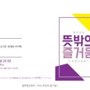 북 씨네 콘서트 이미지