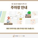 연세준재활의학과의원 네이버블로그
