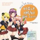 (주)멘토르커뮤니케이션