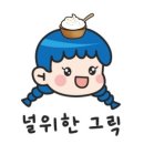 널위한그릭