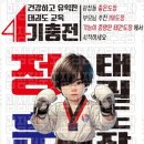 정훈태권도장 이미지