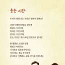 웃는시간 이미지