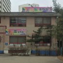 또바트유치원
