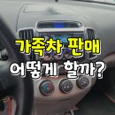 드림자동차정비소 | 부모님차 가족차 판매 중고차수출 후기 + 서류 정보
