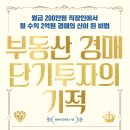 엠제이투자