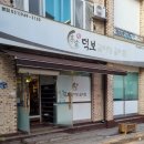파주 갈비탕은 여기로 끝 가격과 맛을 사로잡은 이가 덕보 갈비탕 갈비찜