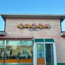 신동로 | 춘천 레고랜드 근처 현지인 추천 로컬 맛집 올미 닭갈비 내돈내산 후기