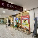 염창역 4번출구(에스컬레이터 뒷편) | [다니에르 맛집] 문정동한식뷔페 일루 퓨전한식뷔페 후기