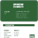 대한종합안전 이미지