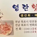 목포식당 이미지