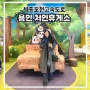 세종포천고속도로 용인 처인휴게소 맛집 스타벅스 등 상세 후기
