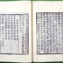 성계자동차 | 四字成語 총정리 <ㅂ> 542 불가승기~불가청음