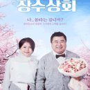 심쿵상회 이미지