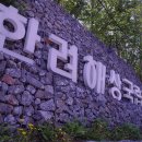 한려산장 이미지