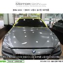 bmw 640i 안심하고 주행하세요 자동차 앞유리 보호필름 이미지