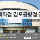 캉골롯데김포공항점 이미지