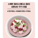 내돈내산으로 먹어본 스웨덴젤리 스웨디시젤리 리얼 후기 모음.zip