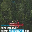 아트 브릿지(Art Bridge) | 밴쿠버 무료 즐길거리 총정리 | 숲 속 현수교·미니 영화관·갤러리까지